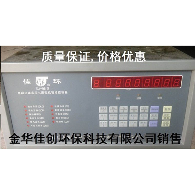 魏DJ-96型电除尘高压控制器